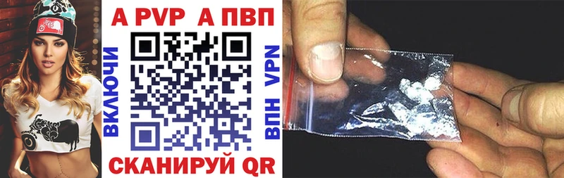 A PVP кристаллы Павловский Посад
