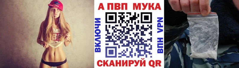 A PVP мука  Купить где  Павловский Посад 