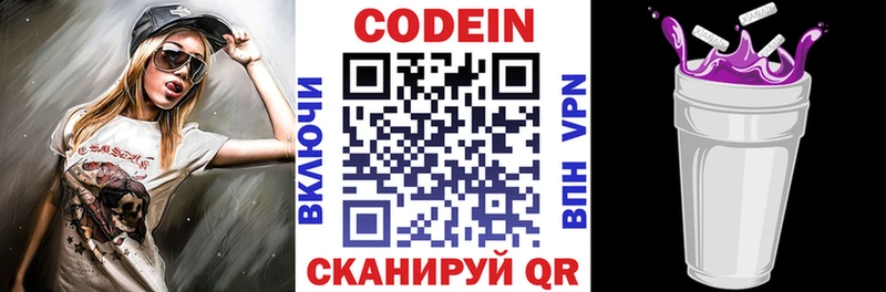 Купить закладки  Павловский Посад  Кодеиновый сироп Lean напиток Lean (лин) 