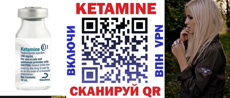 КЕТАМИН VHQ  Купить где  Павловский Посад 