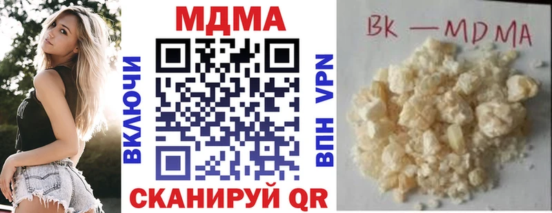 MDMA кристаллы  Купить где  Павловский Посад 