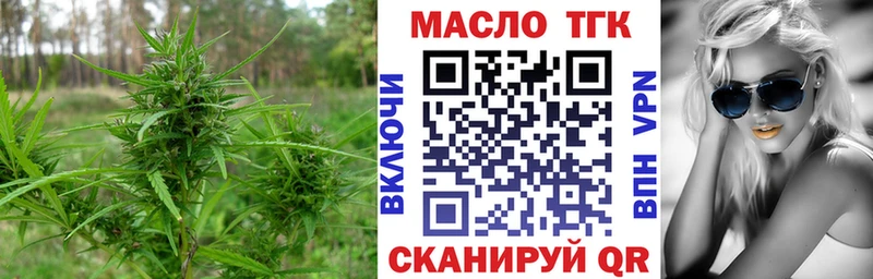 Купить где  Павловский Посад  ТГК концентрат 